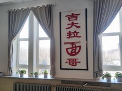 -吉林大学前卫南校区-湖畔餐厅