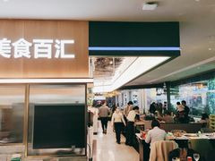 门面-亚马逊海鲜自助(梅溪湖步步高店)