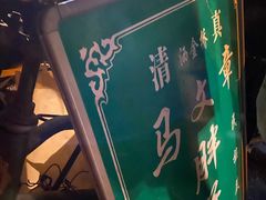 -马文章胖子甑糕(洒金桥店)