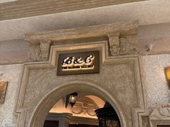 -B&C黄油与面包·THE GARDEN BAKERY概念店(世纪汇店)