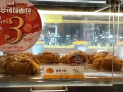 -85度C(苏州石路店)