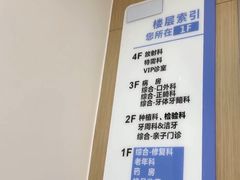 -苏州口腔医院(观前街院区)