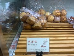 鸡蛋糕-苹果花园(龙漕路店)
