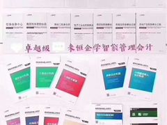 -恒企会计培训(成都天府广场校区)