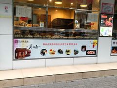 门面-海曙西区老大房(孝闻街店)
