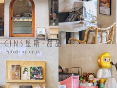 -CINS星斯·甜品·茶·蛋糕·咖啡