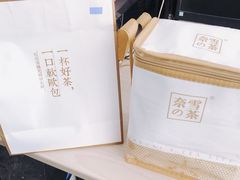 -奈雪的茶(石家庄万象城店)