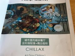 -CHILLAX轻乐时(侨建·Hi City店)