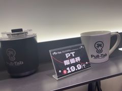 -Pull-Tab拉环咖啡(杭州市上城区来福士中心店)