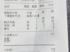 -英兰朝族饭店(河南桥头店)