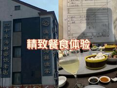 -渔满仓海鲜渔家(象山二店)