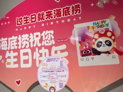 -海底捞火锅(汕头苏宁广场店)
