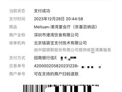 -港湾宴会厅(京基百纳店)