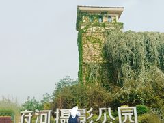 -府河摄影公园