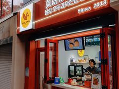 -莫朗核桃饼(虹泉路店)