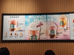 -星巴克(北京新辰里亚运村店)