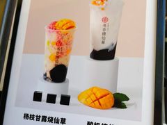 -书亦烧仙草(中南一路店)