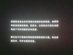-万达影城(西铁营万达广场IMAX店)