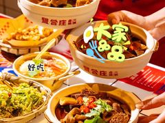 -贤合庄卤味火锅(勒泰中心店)