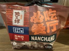 -老三样·旧食新味(船山路店)