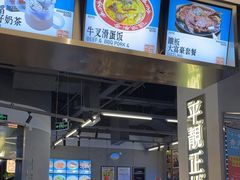 -肥韬茶餐厅(海上世界店)
