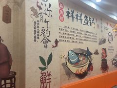 -鱻鱼捞.祥祥鱼锅(高淳一店)