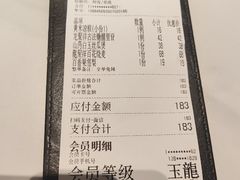 -龍聚祥烧麦馆(万达店)