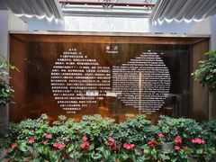 -元代水闸遗址博物馆