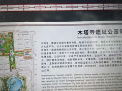 -木塔寺遗址生态公园