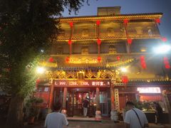 -山西会馆·晋菜·晋商宴·民俗博物馆(体育路店)