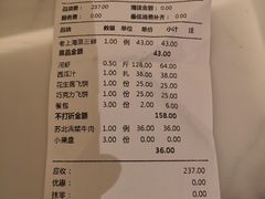 账单-申阿婆·上海菜·小海鲜(国展店)