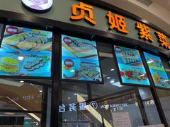 门面-贞姬紫菜包饭(金泰广场店)