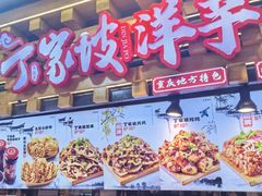 -周小亮丁家坡洋芋(全国总店)