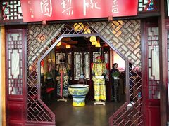 -盖碗儿梨园·变脸吐火·川剧(天府广场店)
