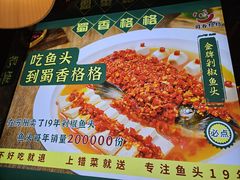 -蜀香格格•剁椒鱼头(龙西店)