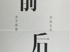-成都失恋馆