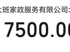 -大班家政月嫂育儿嫂(总部店)