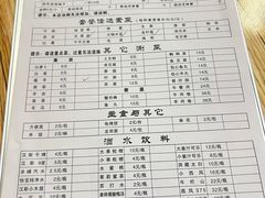 -老殷锅仔
