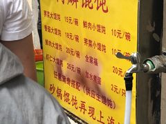 -阿麟馄饨(延长路店)