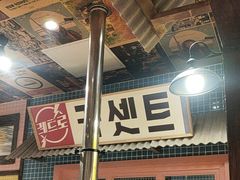 -姜胖胖首尔自助烤肉·蒸汽海鲜大排档(国瑞中心店)