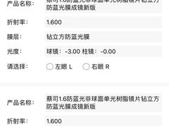 -鑫亮视光·蔡司品牌折扣店·配镜(哈工大科学园店)