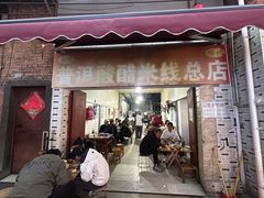 -正宗杨记普洱酸醋米线(总店)