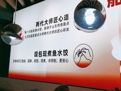 -船歌·鱼水饺青岛菜(国贸商城店)