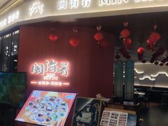 -闽海肴(北辰荟店)