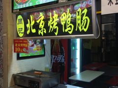 -东门町美食街