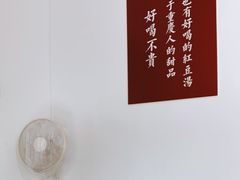 -袁妈红豆汤(重庆总店)