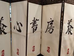 -和府捞面(方庄店)