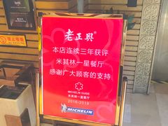 -老正兴菜馆(福州路店)