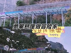 -野三坡清泉山风景区