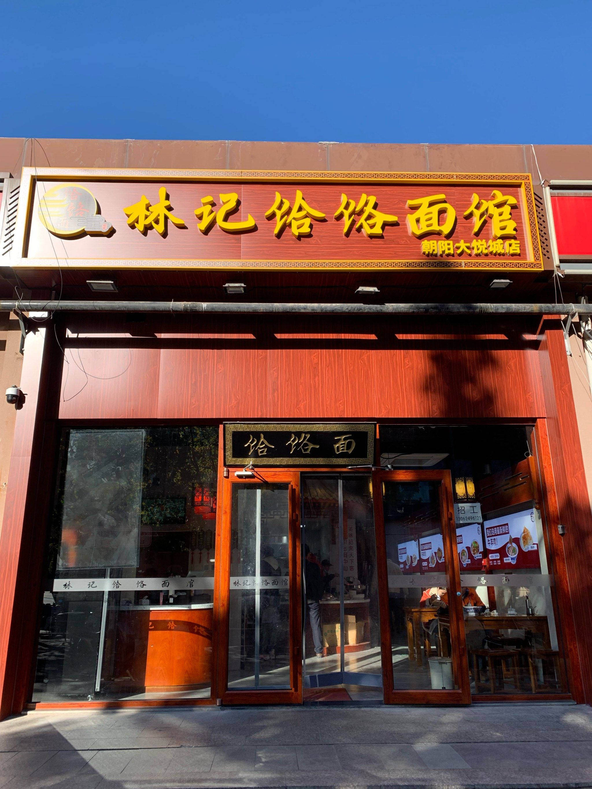 6号线青年路站
🔸菜品
主打饸饹面,羊杂肉很多,面条劲道有弹性